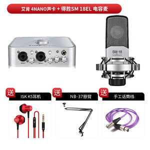 艾肯聲卡套裝 讓直播音質(zhì)脫穎而出的秘密武器